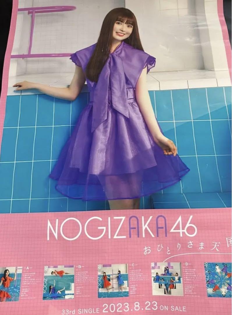 Amazon.co.jp: 小川彩 乃木坂46 おひとりさま天国 33rdシングル 個別B2